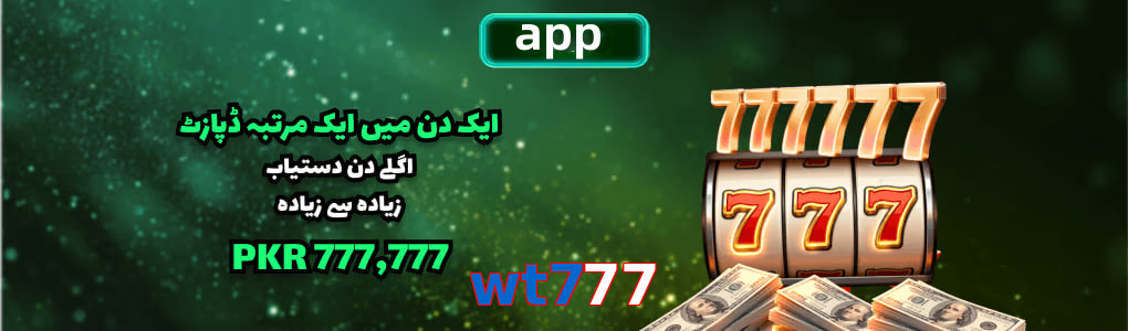 Wt777 app
